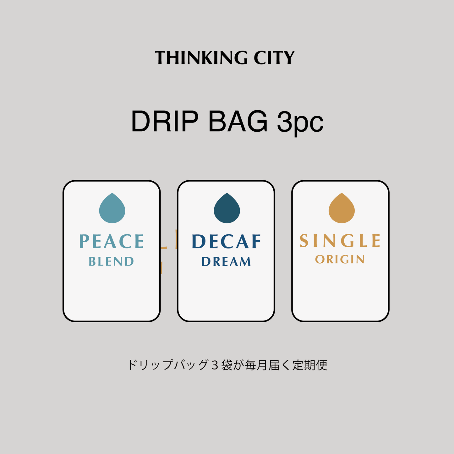 DRIP 3pc